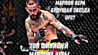 Топ финишей Марлона Веры/Top finishes for Marlon Vera/1080p/60fps/#ufc #mma #марлонвера