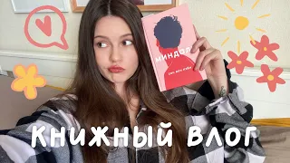 читаю, пью кофе и смотрю дорамы *уютный книжный влог*