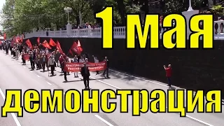 1 мая Сочи первомайская демонстрация шествие парад / 6