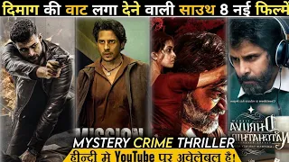 top 8 new south movies hindi dubbed available on youtube