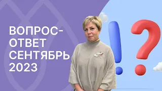 Новый выпуск ответов на Ваши вопросы!