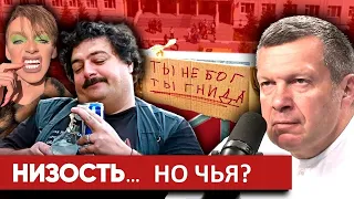 Реакция на события в Казани: Соловьёв против блогеров и оппозиции (стрим-разбор Жмилевского)