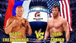 Полный бой Федор Емельяненко vs Чейл Соннен