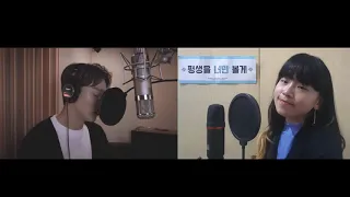 Cover by CHEN x Kimdarlings - '밤편지' (아이유) #HaluCover