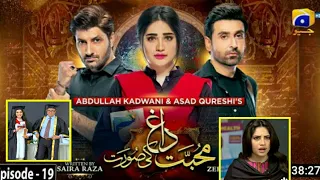 Mohabbat Dagh Ki Soorat Ep 19, 20 Teaser | Promo Mohabbat Dagh Ki Soorat Ep 19 Teaser