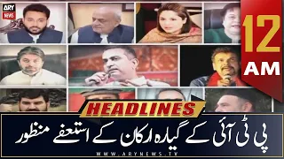 ARY News | Prime Time Headlines | 12 AM | 29th July 2022