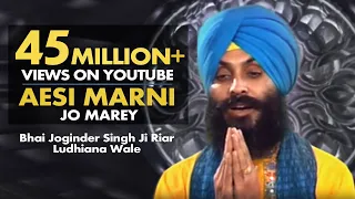 Aesi Marni Jo Marey - Bhai Joginder Singh Ji Riar - Amritt Saagar - Shabad Gurbani Kirtan