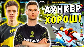 AUNKERE И DEV1CE СОБРАЛИ ИДЕАЛЬНОЕ ЛОББИ НА FPL (CS:GO)