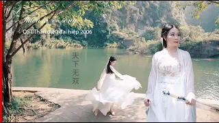 Thiên hạ vô song 天下無雙 - OST Thần điêu đại hiệp 2006 - Múa Trung quốc Cover