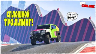 ЖИЗНЬ БОЛЬ! КОГДА АВТОР КАРТЫ ТРОЛЛЬ! (ГОНКИ ГТА 5 ОНЛАЙН)