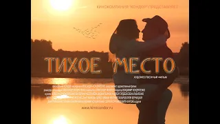 Тихое место. Художественный фильм. Лучший фильм 2022 года.