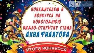 Новогодняя видео-открытка 2015 от UFL. Корпоративное новогоднее поздравление