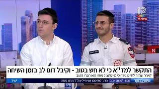 התקשר למד"א כי לא חש בטוב ולקה בדום לב בזמן השיחה. מי שהציל אותו הוא חברו, חובש מד"א דיוויד רוטנברג