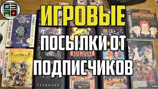 Посылки с играми Sega, PSP, PC от подписчиков - Ленивый Анбоксинг