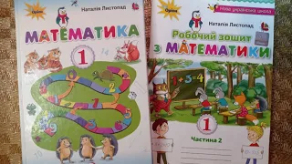 Нумерація чисел першої сотні. Читання і записування чисел у межах 100. Розв’язування задач