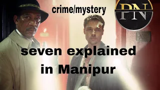 Seven 1995 explained in Manipuri ||crime/mystery.