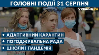 Мирний марш у Білорусі та плани депутатів Верховної Ради – // СЬОГОДНІ РАНОК – 31 серпня