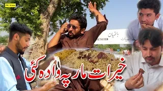 Khairatmaar Pa Wada Ki Funny Video By PK Vines 2019 | PK TV