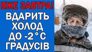 ПОГОДА НА 18 ЖОВТНЯ : ПОГОДА НА ЗАВТРА