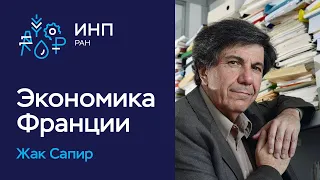 Уровень экономического неравенства во Франции: как коронавирус повлиял на благосостояние французов?