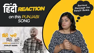 Reaction on Kinne aye Kinne gaye || Ranjit Bawa | Sukh Brar | Lovely Noor || I was amazed ||