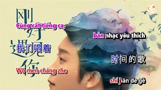 [Karaoke Song Ngữ] Đúng Lúc Gặp Gỡ Người | 刚好遇见你 - Lý Ngọc Cương (Beat Chuẩn)