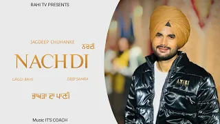 Nachdi || ਭਾਖੜਾ ਦਾ ਪਾਣੀ || New Punjabi Song 2024 || Rahi Tv