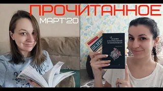 ЗМЕИ, РАЗЛОЖЕНИЕ, НАСЛЕДСТВО И ПУСТОТА // ПРОЧИТАННОЕ 2020