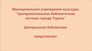 Чистяково (Торез) во время войны