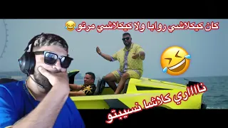 Lbenj - KIF  KIF (Reaction) ILYAS EL MALIKI