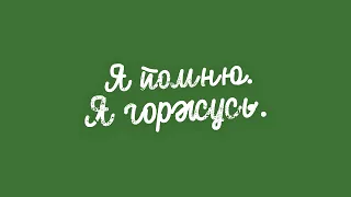 "Я помню. Я горжусь": Валентина Богатырёва, ректор ВГУ имени П.М. Машерова