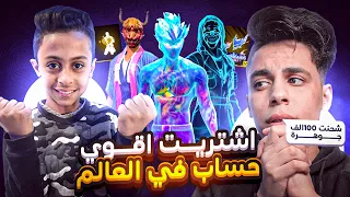 في اول يوم لأبن اختي في العبة 😱 اشتريتله اقوي حساب في العالم 🔥 وحرقتله جميع الاحداث ب100الف جوهرة💎!!