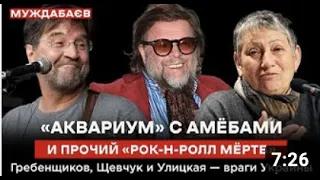 Украинский медиа идеолог про БГ и Шевчука