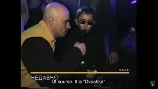 Russian kid at club can't be bothered (1997)