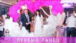 Красивый первый танец на армянской свадьбе!