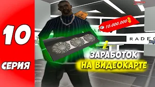 ЗА ОДНО ДЕЙСТВИЕ +7КК ВОЗМОЖНО? ПУТЬ К БОГАТСТВУ НА ARIZONA RP HOLIDAY В GTA SAMP #10