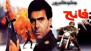 Film Kamele Fateh |  جمشیدهاشمپور در فیلم فاتح