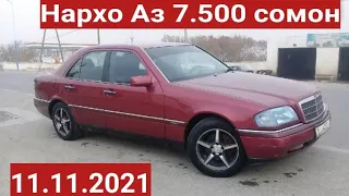 Мошинои  Имруза (11.11.2021) Mercedes Nasan Cefiro BMW 5 series Waz 2110 Priora Mark ll Nexia Opel