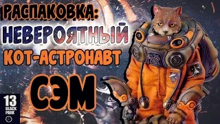 Обзор фигурки The Stratosphere Striker - Sam. Black 13 Park