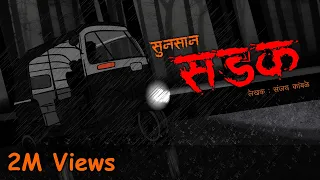 Sunsan Sadak | सुनसान सड़क I Scary Pumpkin I Hindi Horror Stories | Hindi kahaniya | Moral Stories