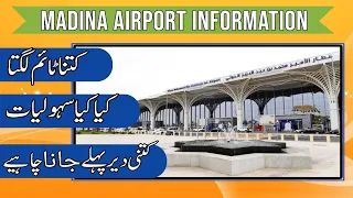 MADINA AIRPORT WALK AROUND | MADINA INTERNATIONAL AIRPORT | MADINA AIRPORT INFORMATION | UMAISAVLOGS