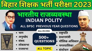 Bpsc All PYQ in One Video |Indian Polity| Bihar Teacher