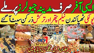 🎉FREE GIFT🎉 MADINA Jewellery Sale On Designer Jewellery Wholesale Market in Pakistan