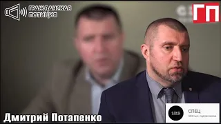 Дмитрий Потапенко в передаче "Гражданская позиция". О попытках продажи газа в Европу за рубли.