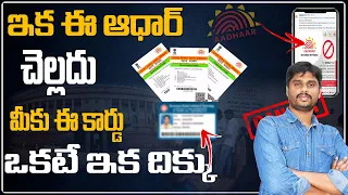 🔔 Aadhar Card Date of Birth Latest Update 2024 | New Aadhar Launch Highlights 🔔