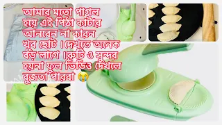 I ordered 2 In 1 Dumpling Maker, 2023 New Kitchen Dumpling Making Mold Tool from online