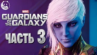 Я ПРИШЁЛ ДОГОВОРИТЬСЯ ◉ #3 ◉ Marvels Guardians of the Galaxy | Стражи Галактики | Прохождение