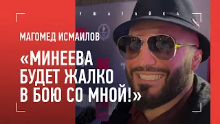 МАГА ИСМАИЛОВ: Шлеменко, Никулин, Минеев, RCC / "НЕ ХОЧУ В FIGHT NIGHTS!"