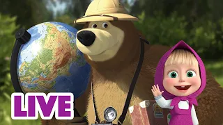 🔴 ПРЯМОЙ ЭФИР! LIVE Маша и Медведь 👱‍♀️🐻 То тут, то там 💃🏼🌎🕺🏻