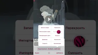 Как монтировать в видео стар😽❤️‍🔥